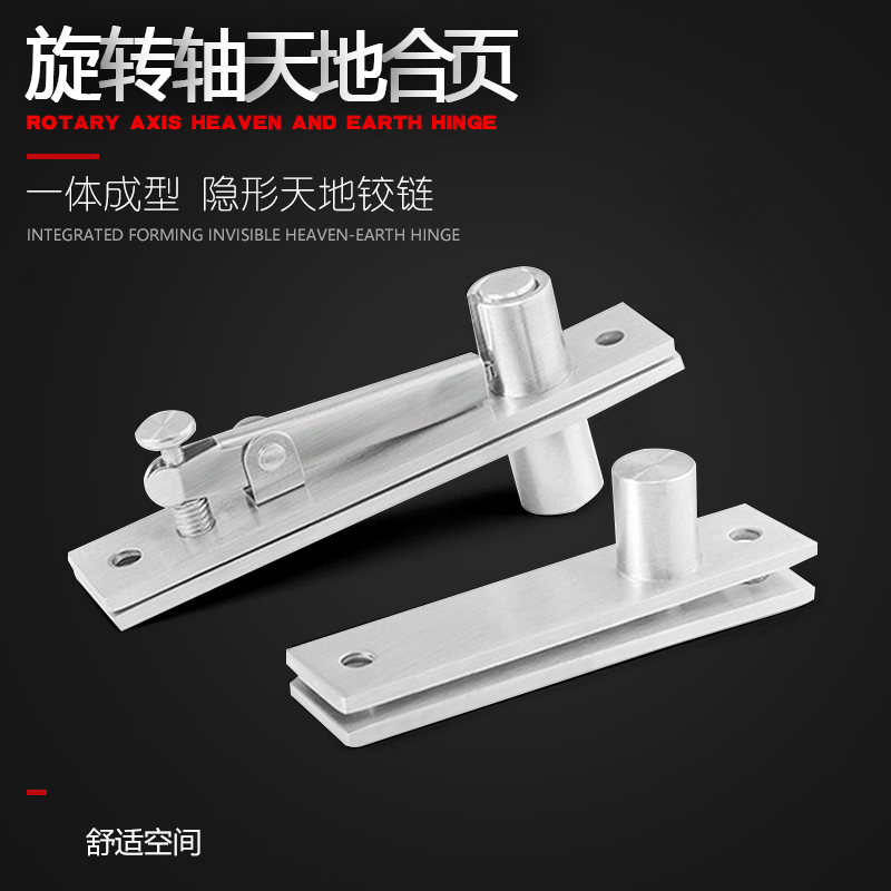 不锈钢360度转轴木门上下铰链