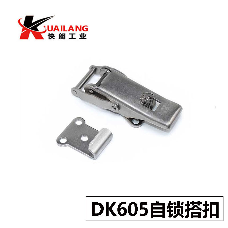 DK605自锁搭扣DK606防松紧锁扣图片