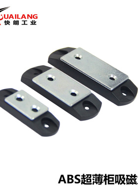 塑料薄磁吸柜门吸磁力扣MGCBU49/59/70 工业C-91-1/2/3超薄型门碰