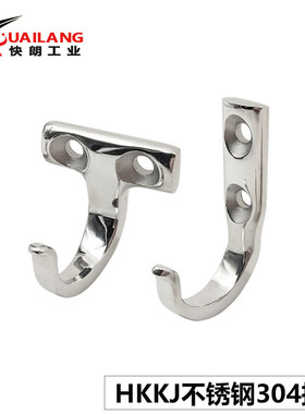 HKKJ/HKKT不锈钢镜面抛光挂钩HFY66-59/HFY71-37J型T型不锈钢挂钩