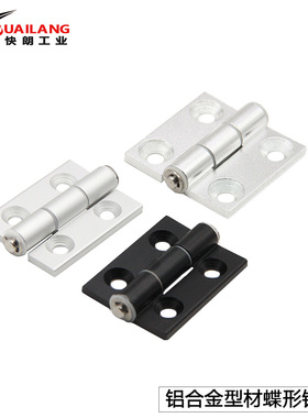 铝合金消音防尘合页设备蝶形铰链HHPSN8/6/5合页 铝合金型材铰链