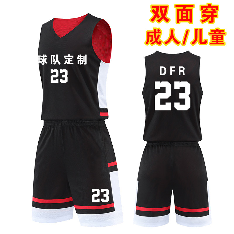 美式双面篮球服套装男女定制大码蓝球衣比赛训练服运动队服印字号