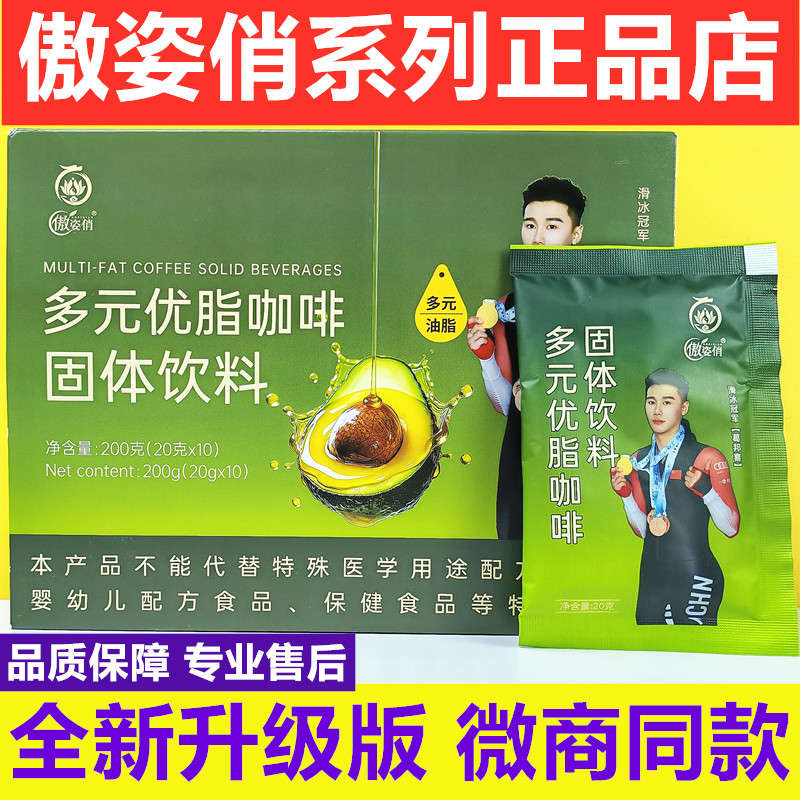 微商热卖鸿健丰改款傲姿俏白芸豆多元优脂咖啡益生菌奶片芸糖果片