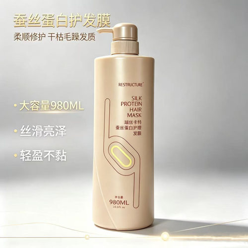 瑞丝卡特蚕丝蛋白果酸酵素发膜