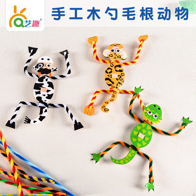 艺趣手工制作创意diy材料包 幼儿园儿童手工制作益智勺子趣味动物