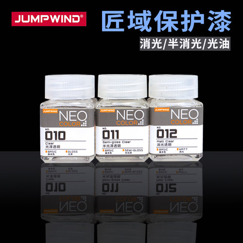 匠域保护漆光油哑光漆消光漆