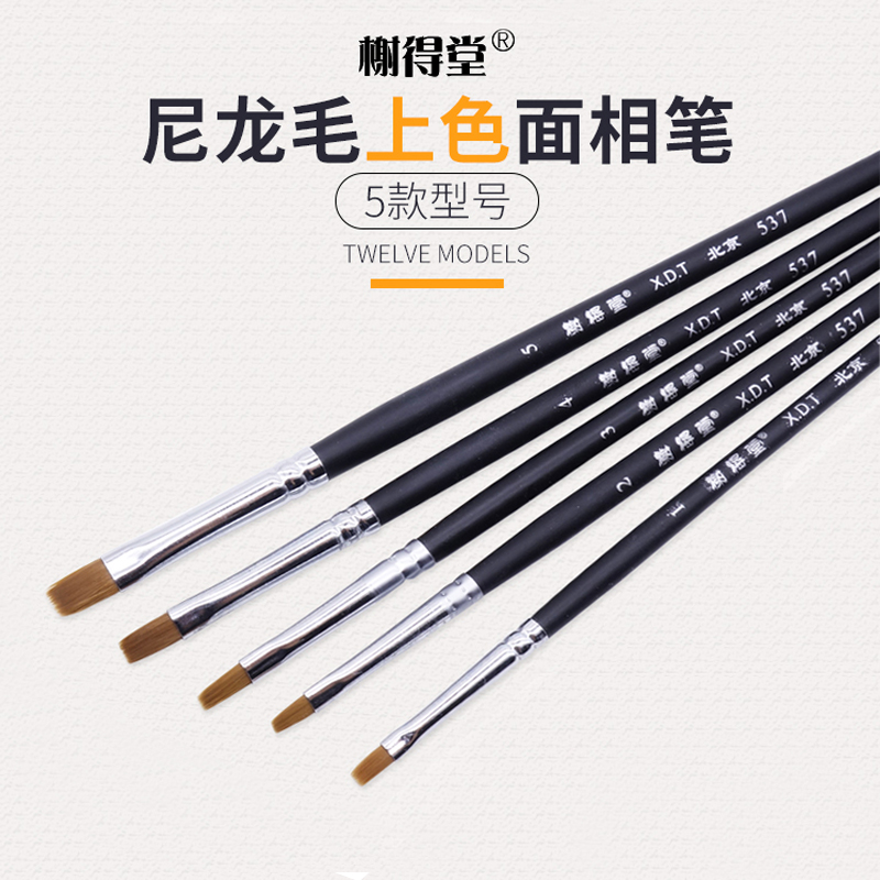 榭德堂面相笔上色笔涂漆笔
