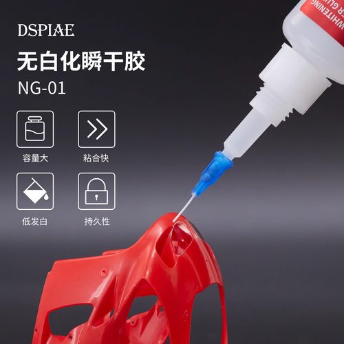 高达模型手办专用胶水速干胶瞬间