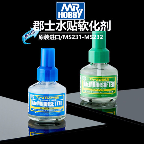 郡士水贴软化剂高达模型贴纸专用