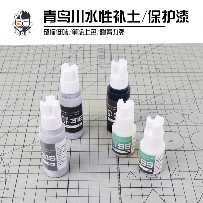 青鸟川水性漆水补土保护漆模型漆