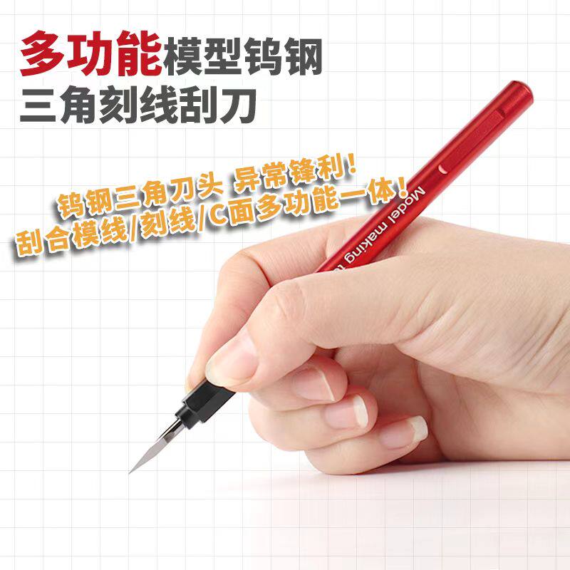 多功能钨钢三角刮刀模型改造修件图片