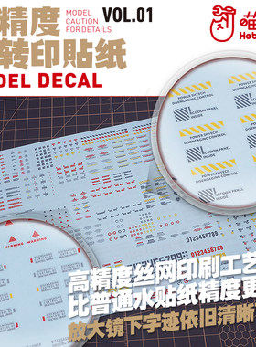 喵匠警告标识贴模型制作荧光水贴