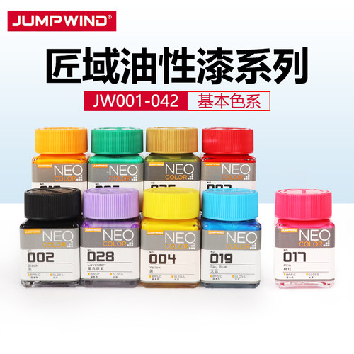 匠域模型漆发色效果好模型专用