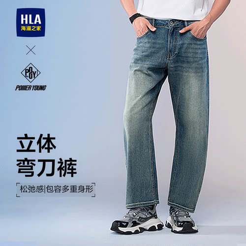 海澜之家春夏牛仔裤立体弯刀裤