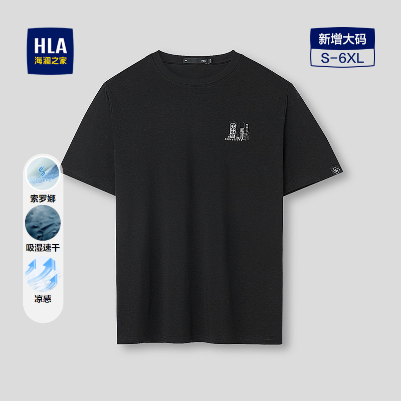 海澜之家短袖T恤凉感吸湿速干短t