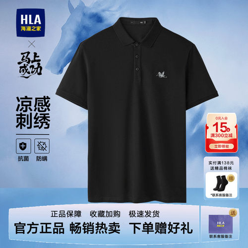 海澜之家短袖Polo衫男士中年爸爸