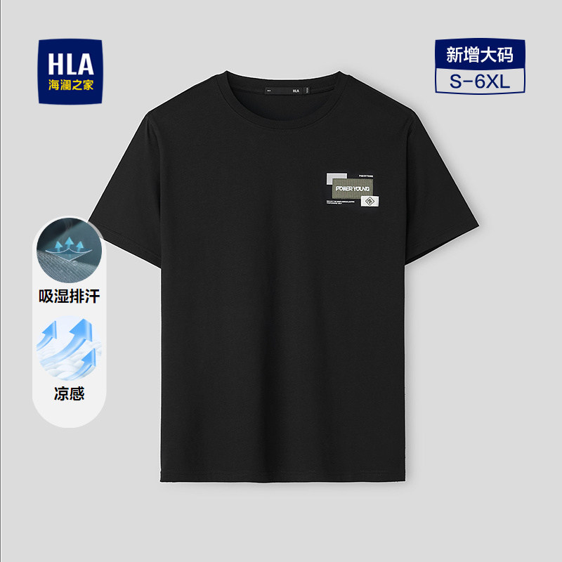 26春夏新凉感吸湿排汗短袖上衣男
