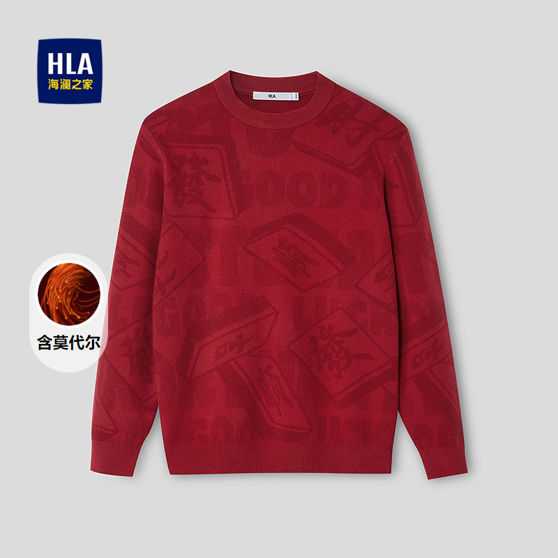 海澜之家马年贺岁针织衫毛衣