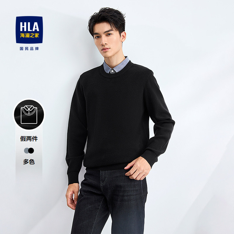 HLA/海澜之家轻商务时尚双领针织衫25秋季新提花假两件亲肤毛衣男,男装,针织衫/毛衣,淘宝优惠券,粉丝福利购,淘宝优惠卷