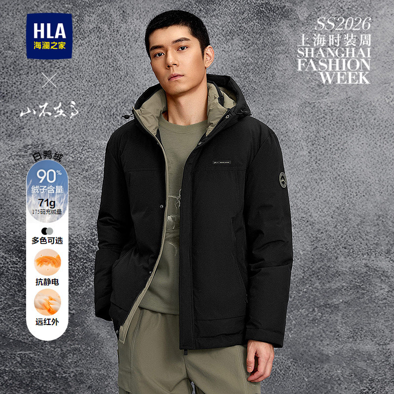 HLA/海澜之家秀场同款山不在高系列羽绒服26秋冬新款远红外外套男