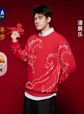 【加绒】海澜之家潘展乐同款马年贺岁本命年红色卫衣25秋新