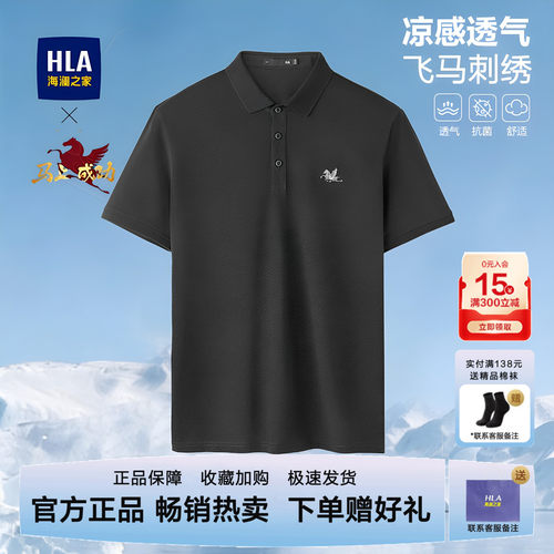 海澜之家短袖Polo衫男士中年爸爸