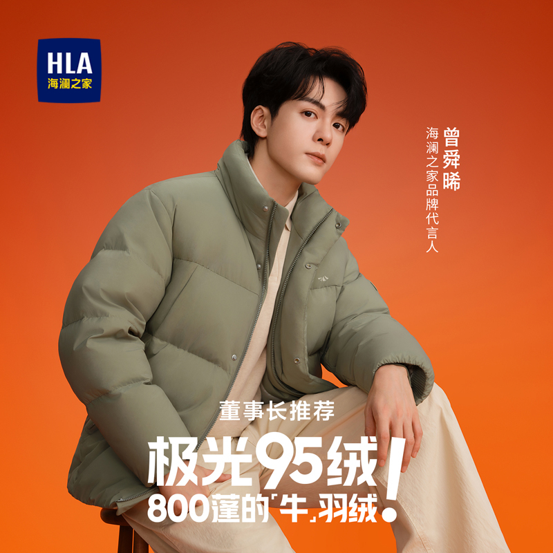 海澜之家极光95绒羽绒服25冬新男