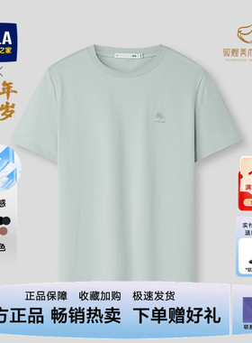 HLA海澜之家马年短袖T恤男2026夏季新款时尚圆领马踏祥云绿色上衣