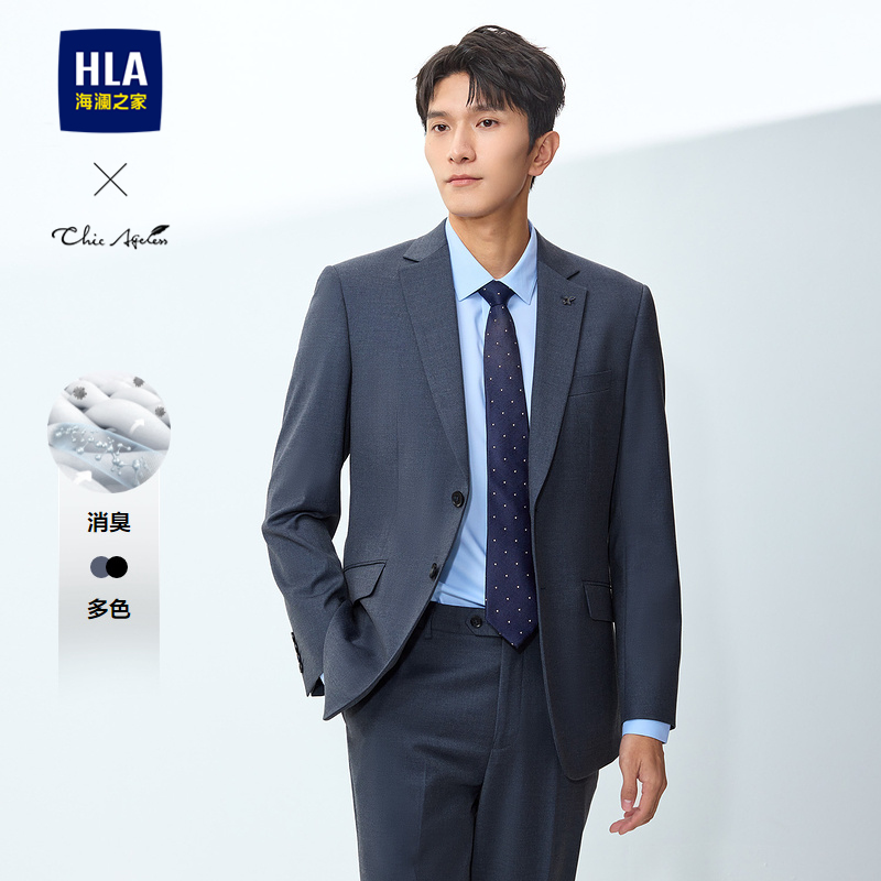 HLA/海澜之家轻商务Chic Ageless西服套装25春秋新平驳领套西男