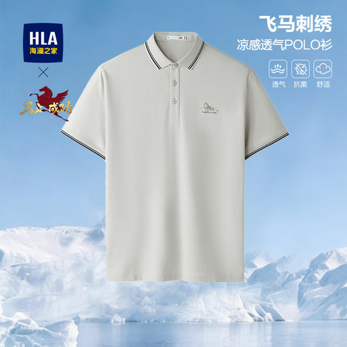 海澜之家马年贺岁凉感透气POLO衫