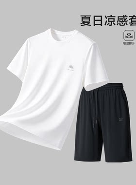 海澜之家凉感短袖休闲裤套装男