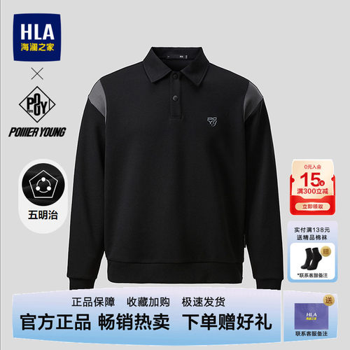 海澜之家Polo翻领卫衣长袖T恤男