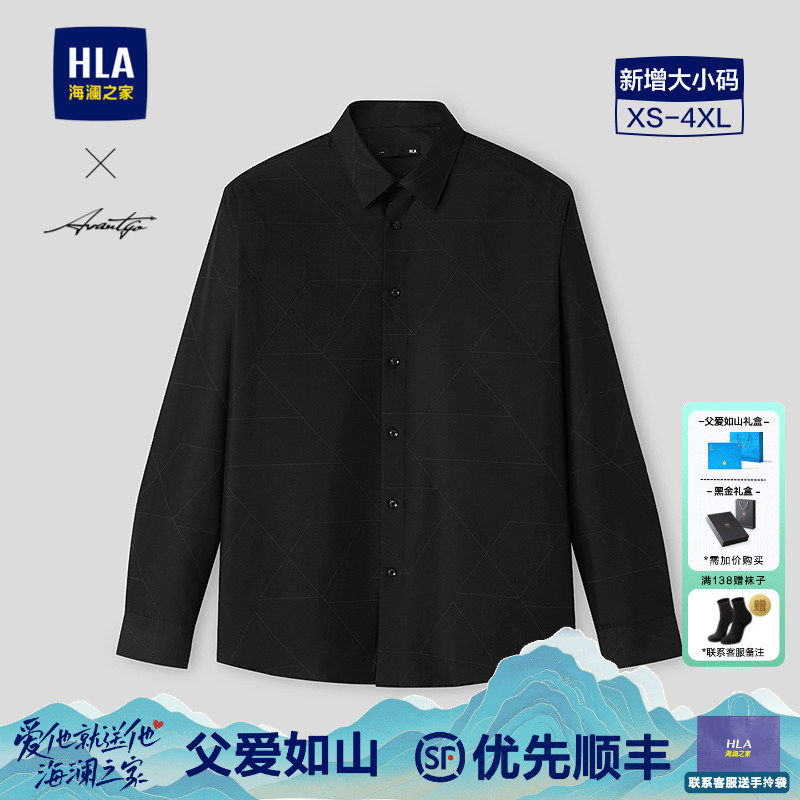 HLA/海澜之家轻商务时尚系列长袖衬衫2026春夏新几何印花衬衣男