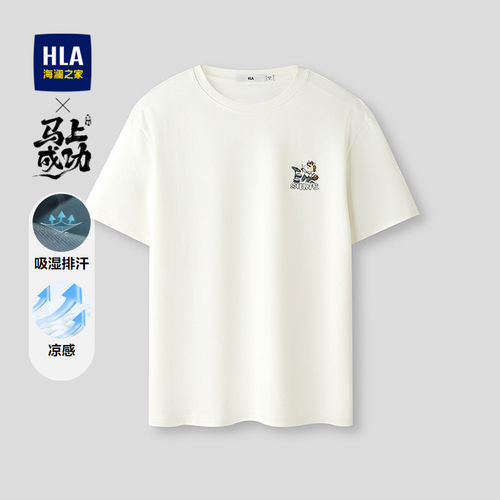 海澜之家凉感吸湿排汗短袖T恤