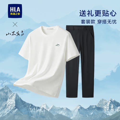 海澜之家短袖T恤运动休闲裤冰丝