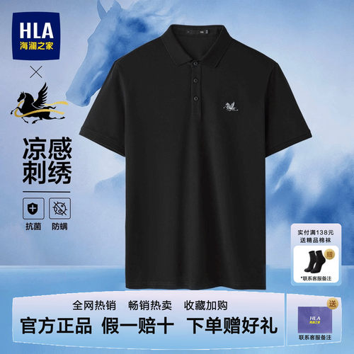 海澜之家短袖Polo衫男士中年爸爸