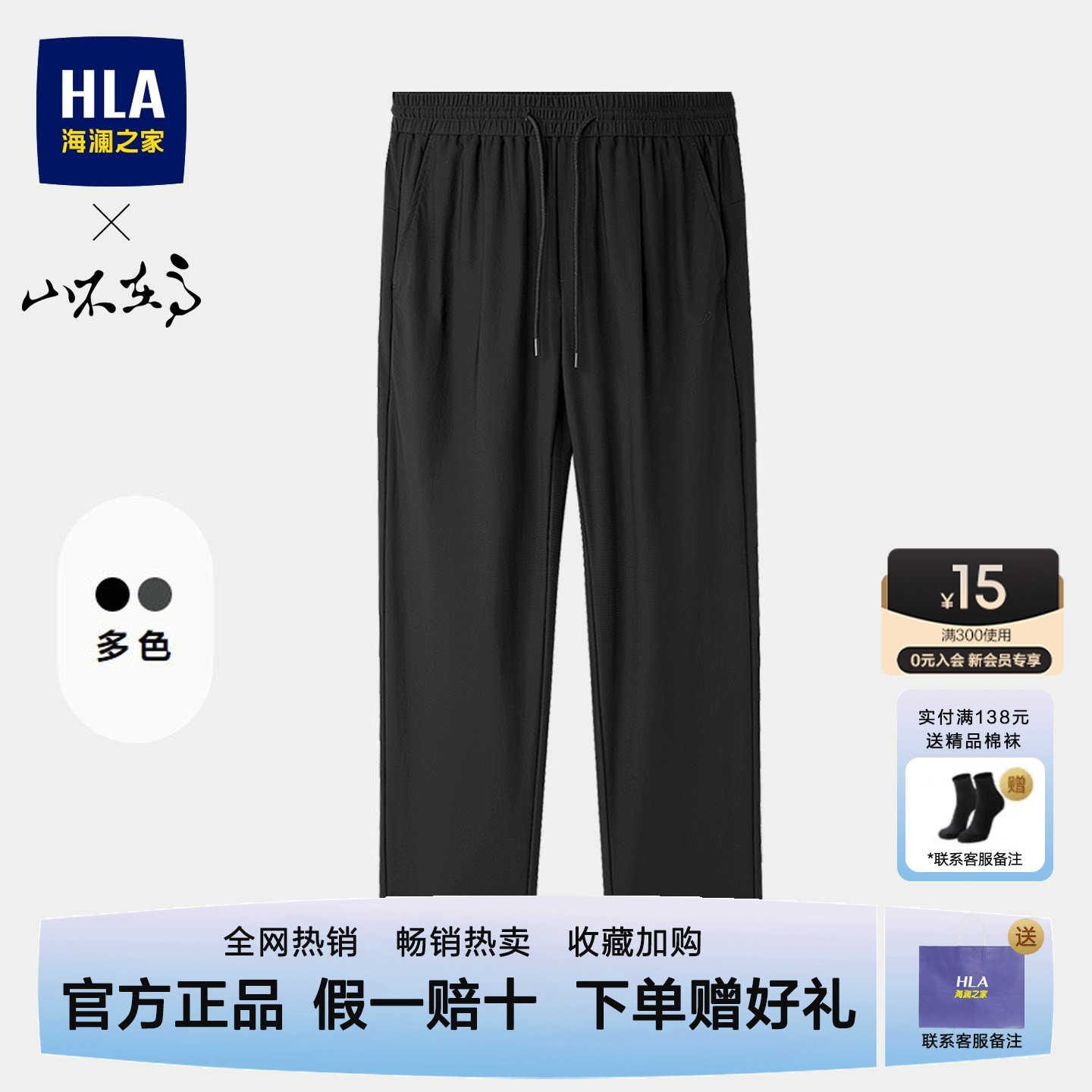 海澜之家休闲裤男士裤子松紧腰图片