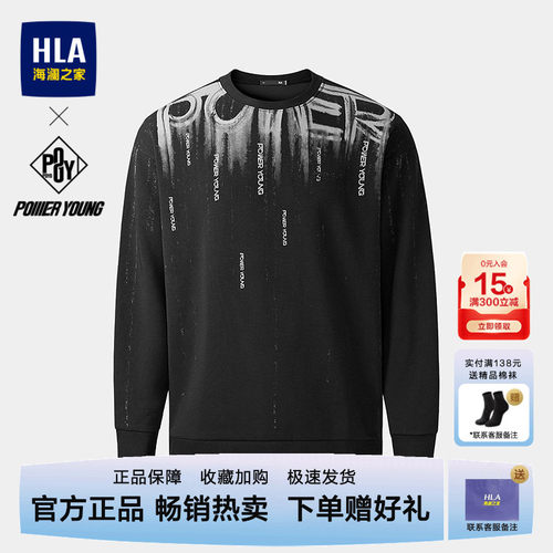 海澜之家满印花纹潮流卫衣男
