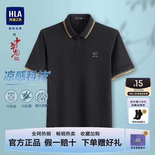 海澜之家中年爸爸父亲Polo衫男士