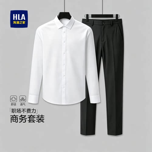海澜之家长袖衬衫休闲裤商务套装