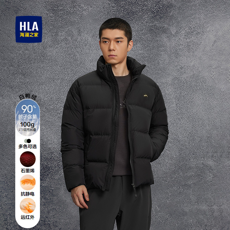 HLA/海澜之家曹骏同款山不在高系列羽绒服25秋冬新款石墨烯外套男,男装,羽绒服,淘宝优惠券,粉丝福利购,淘宝优惠卷