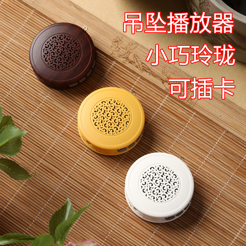 小巧迷你挂件音乐机随身听高音质长待机音箱挂脖便携式插卡播放器