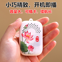 便携挂件式静心播放器 古典精致小音响 可插卡充电循环开机即播