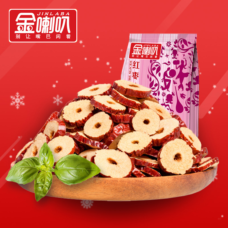 【金喇叭】 红枣片 新疆特产 和田枣片 泡茶煲汤干吃200g