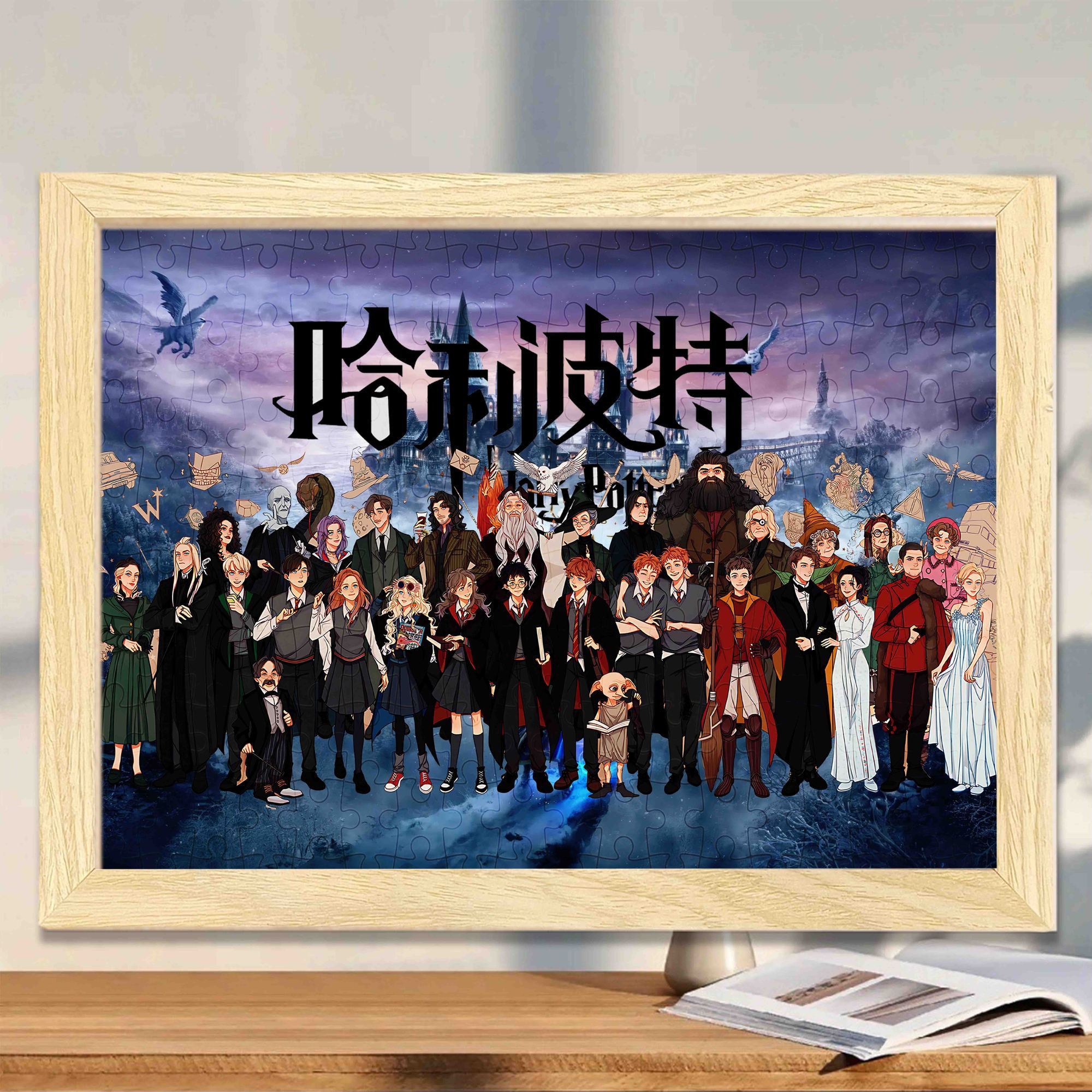 哈利波特系列全家福木质拼图1000片卡通动漫周边益智解压儿童礼物