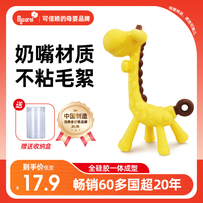 可瑞儿蘑菇牙胶防吃手神器安抚玩具婴儿磨牙棒咬咬乐食品级可水煮