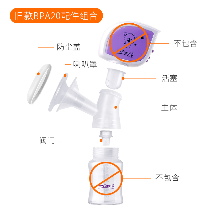 可瑞儿吸奶器配件硅胶PP材质