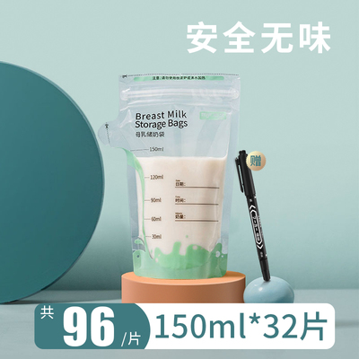 可瑞儿储奶袋母乳保鲜袋80ml小容量一次性冰冻冷藏储存奶袋 — 8