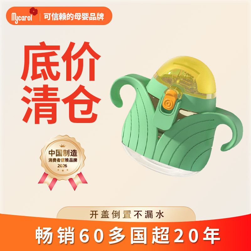 可瑞儿宝宝学饮杯PPSU鸭嘴玉米杯吸管杯夏季婴儿喝水杯子儿童水杯