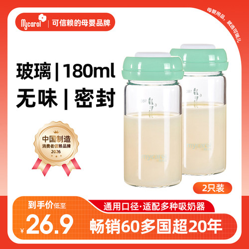 可瑞儿玻璃储奶瓶套装180ml